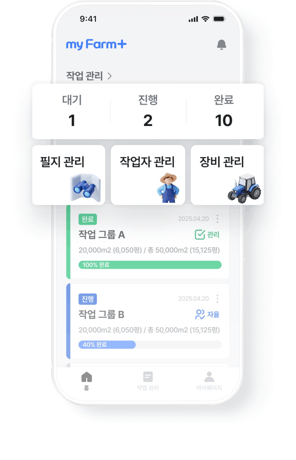 myfarmplus-대시보드